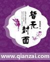 噬爱如血是一对一吗