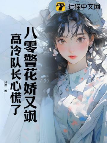 八零重生之警嫂是绣娘全文免费阅读