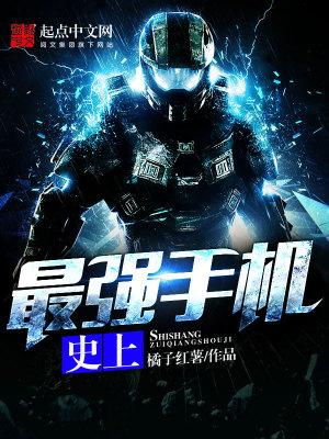 vivo最强手机